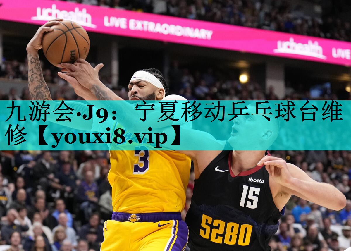 宁夏移动乒乓球台维修