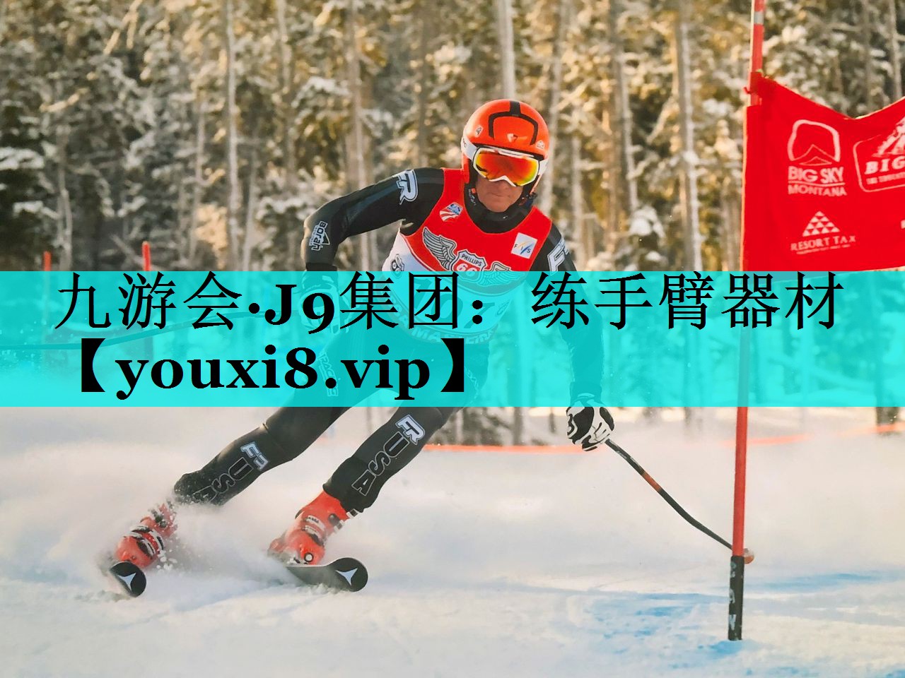 练手臂器材