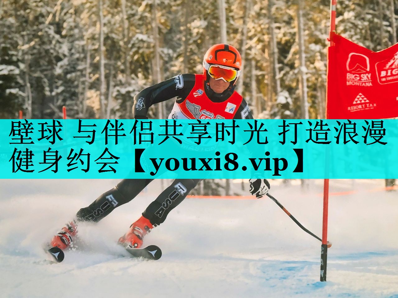 壁球 与伴侣共享时光 打造浪漫健身约会